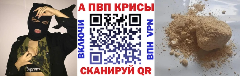 Alpha-PVP СК КРИС  цены наркотик  Константиновск 