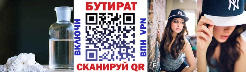 наркотики  Константиновск  БУТИРАТ бутик 