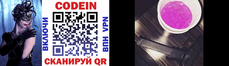 Кодеиновый сироп Lean напиток Lean (лин) Константиновск