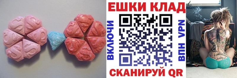 Экстази таблы  Константиновск 