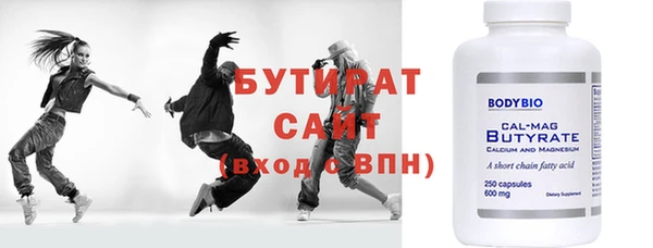 бутират Алексеевка