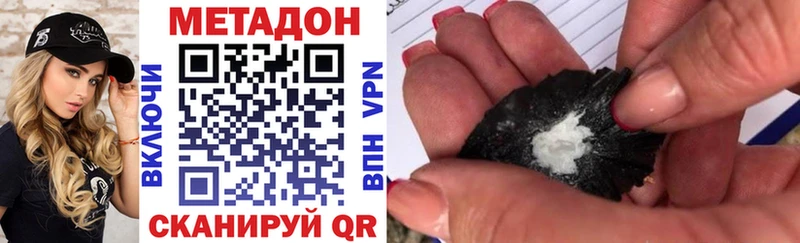 нарко площадка Telegram  купить наркотики сайты  Константиновск  МЕТАДОН мёд 