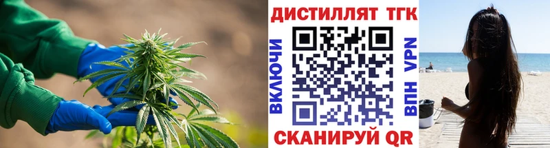 Дистиллят ТГК гашишное масло  хочу наркоту  Константиновск 